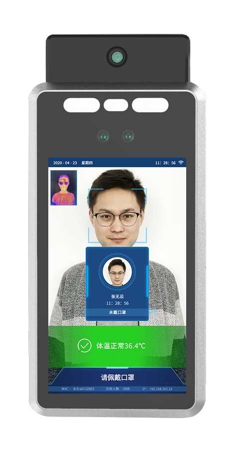 人臉測溫儀正面-未帶口罩展示.png